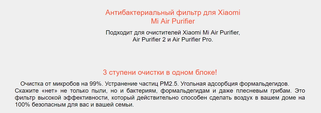 Сменный антибактериальный фильтр для очистителя воздуха Xiaomi Mi Air Purifier MCR-FJG