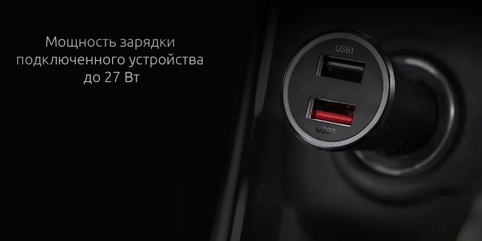 Автомобильная зарядное устройство Xiaomi Mi Car Fast Charger 37W (CC06ZM)