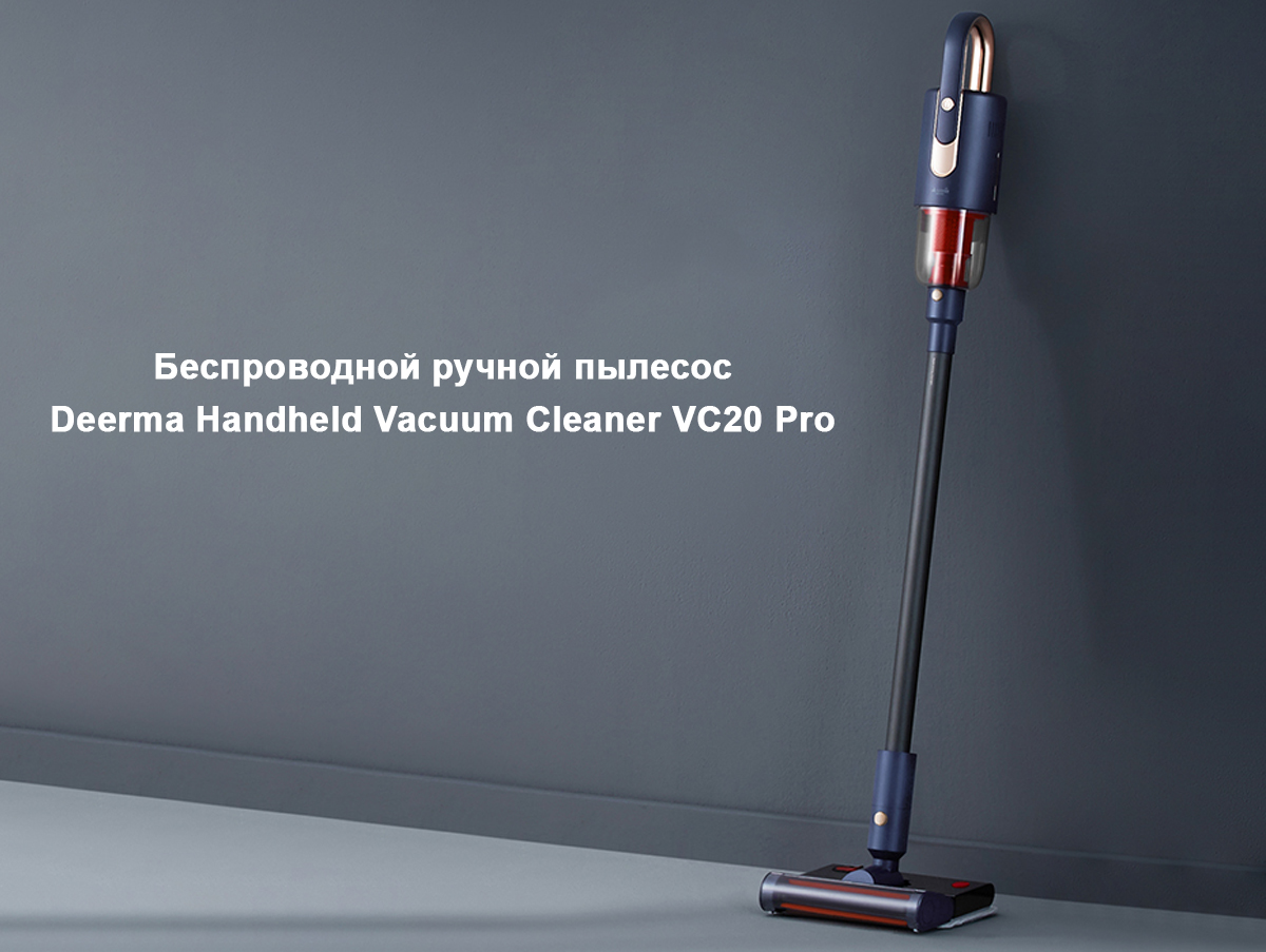 Беспроводной ручной пылесос Deerma Handheld Vacuum Cleaner VC20 Pro
