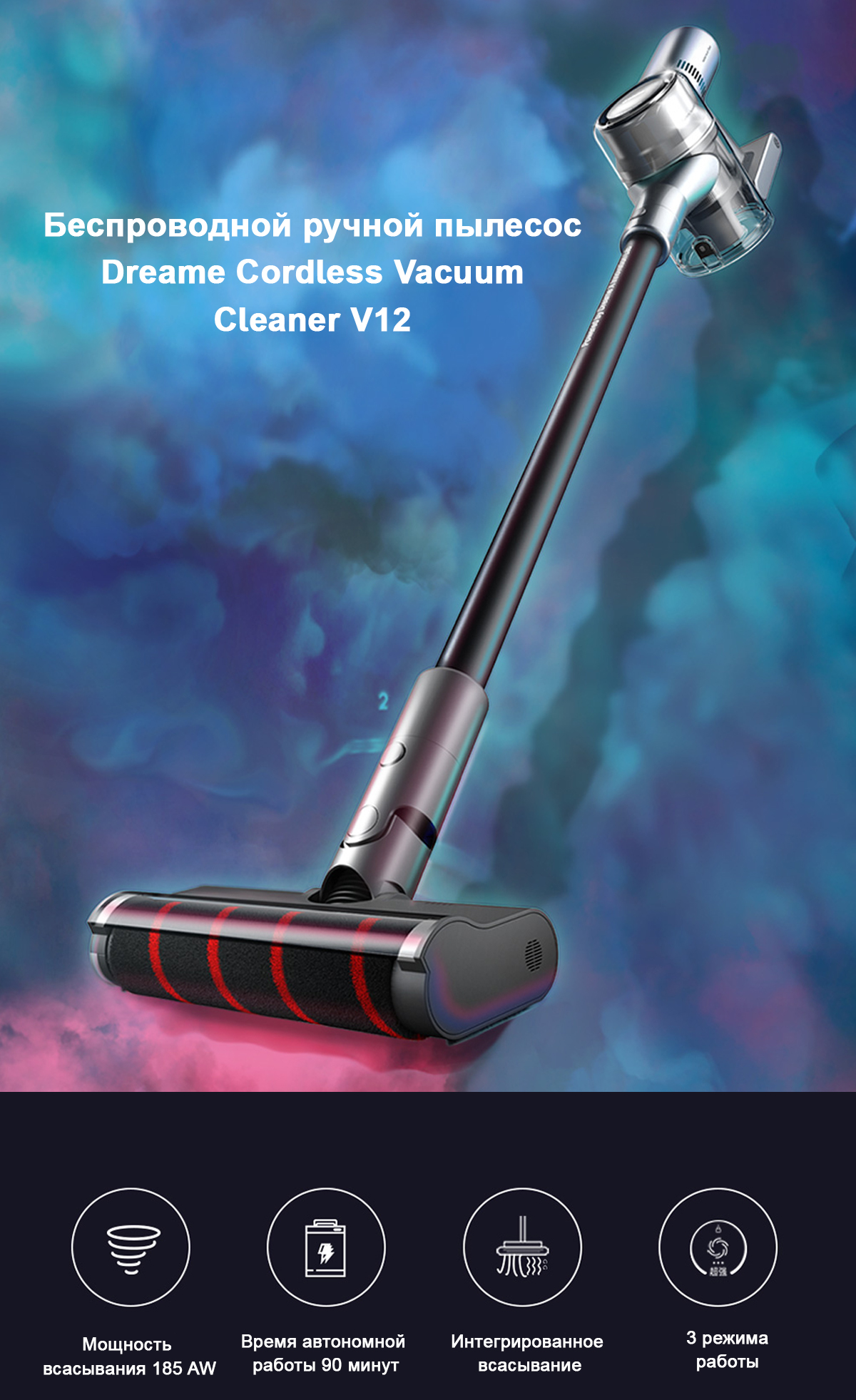 Беспроводной ручной пылесос Dreame Cordless Vacuum Cleaner V12