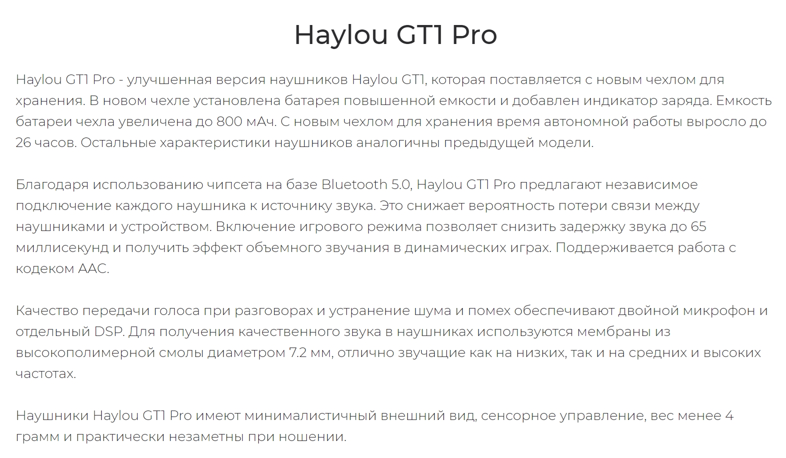 Беспроводные Наушники Xiaomi Haylou GT1 Pro