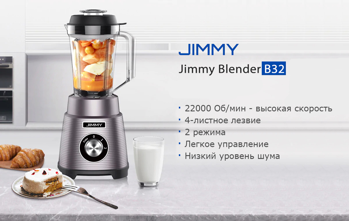 Блендер Jimmy B32 Cooking Machine