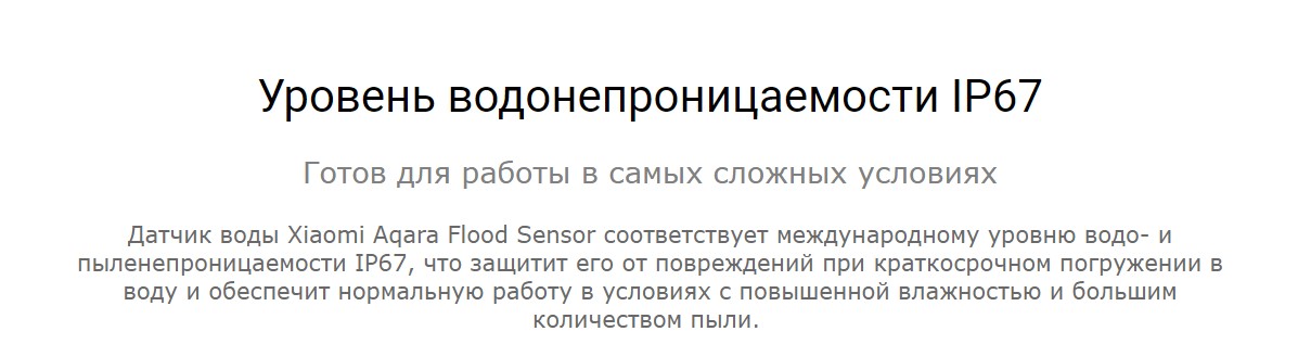 Датчик протечки Xiaomi Aqara Flood Sensor