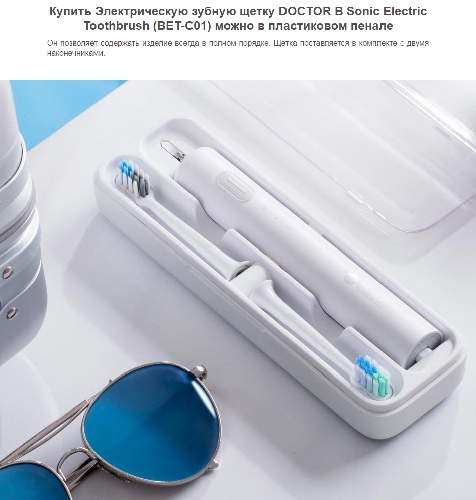 Электрическая зубная щетка DOCTOR B Sonic Electric Toothbrush (BET-C01)