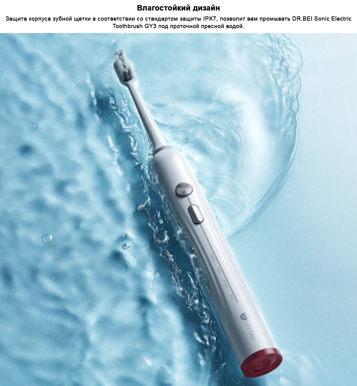 Электрическая зубная щетка DR.BEI Sonic Electric Toothbrush GY3