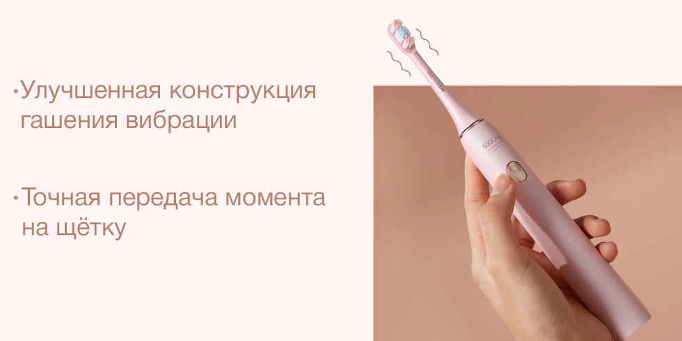 Электрическая зубная щетка Soocas X3U Light Smart Electric Toothbrush