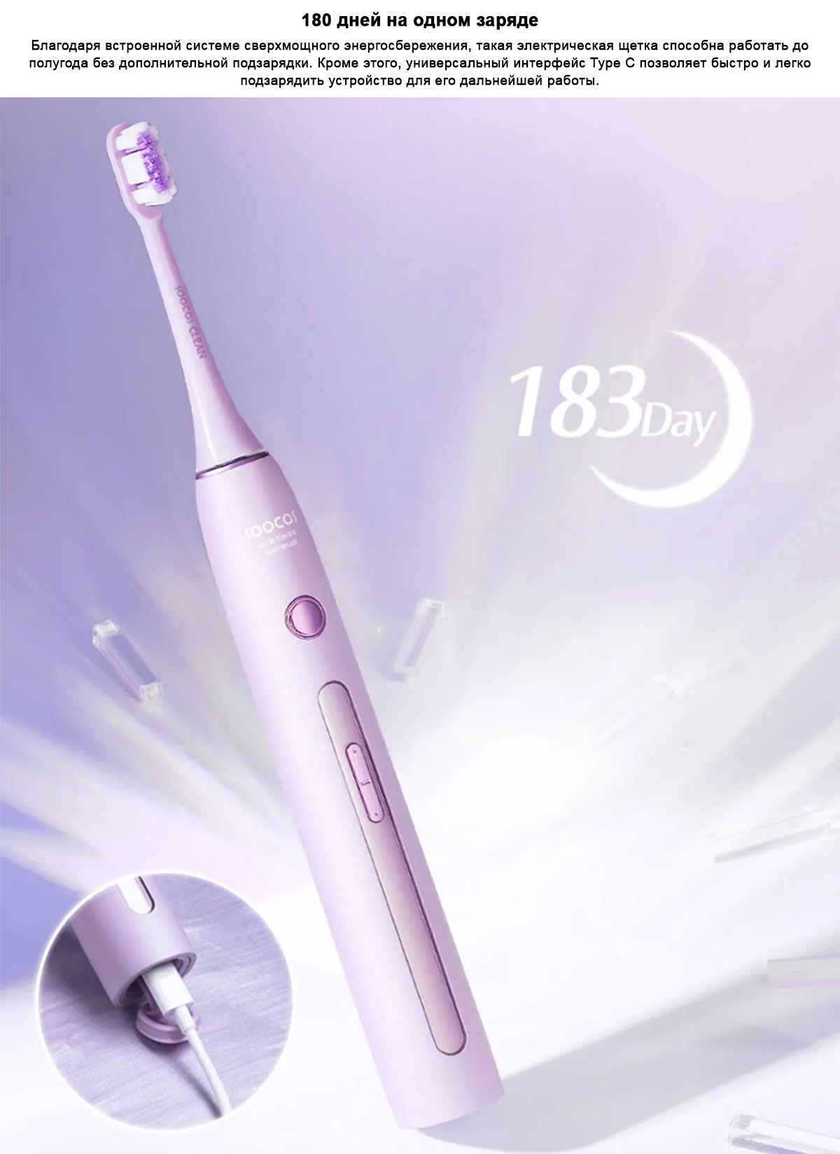 Электрическая зубная щётка Soocas X3 Pro Smart Electric Toothbrush
