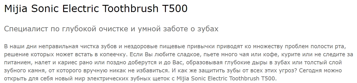 Электрическая зубная щётка Xiaomi Mijia Sonic Electric Toothbrush T500