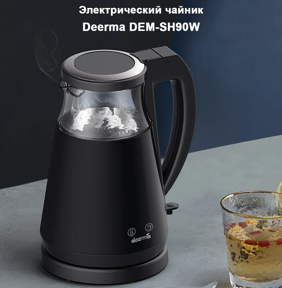 Электрический чайник Deerma DEM-SH90W