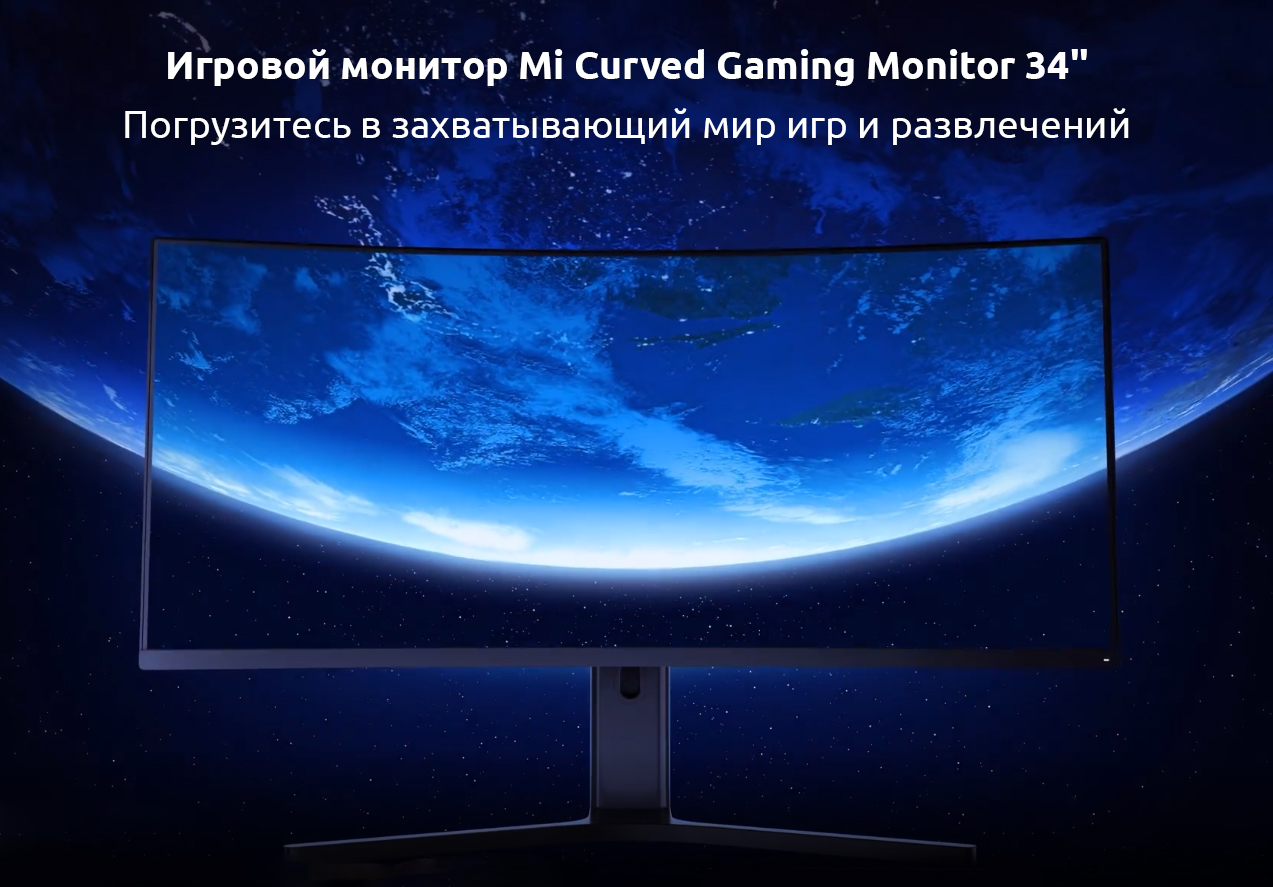 Игровой монитор Xiaomi Mi Curved Gaming Monitor 34