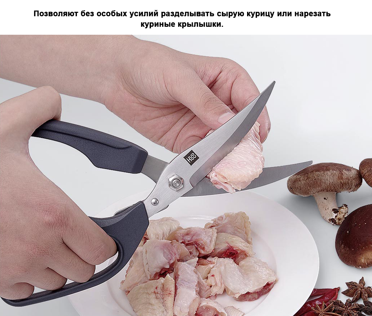 Кухонные ножницы Huo Hou Powerful Kitchen Scissors (HU0068)