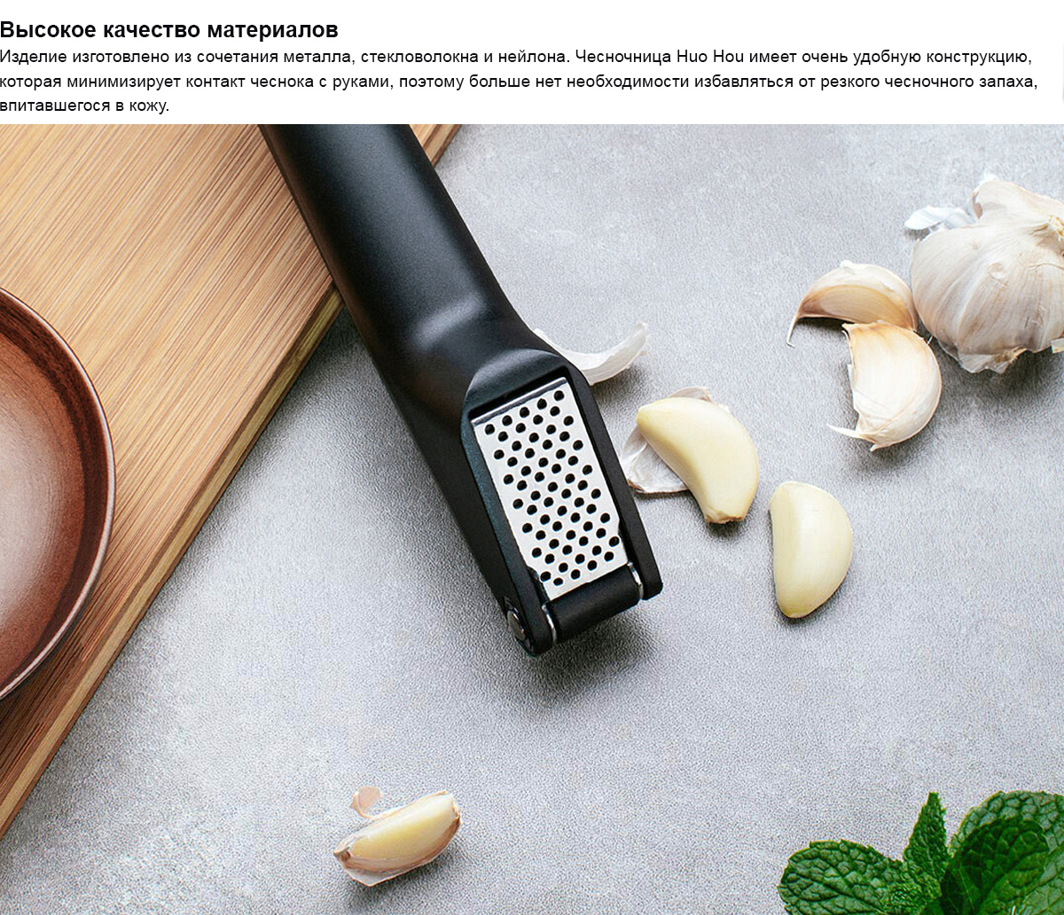 Кухонный пресс для чеснока Huo Huo Garlic Press (HU0067)