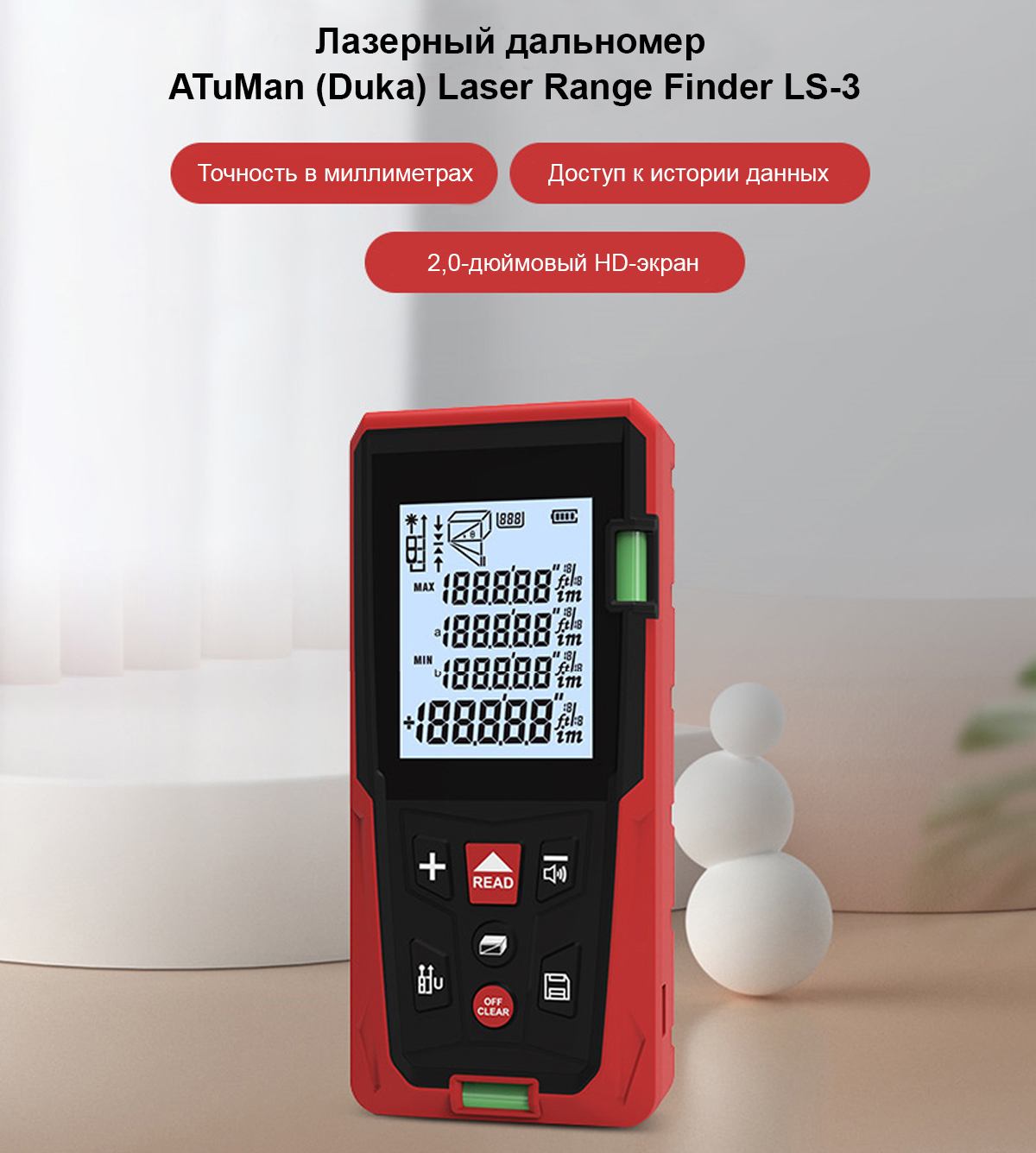 Лазерный дальномер ATuMan (Duka) Laser Range Finder LS-3