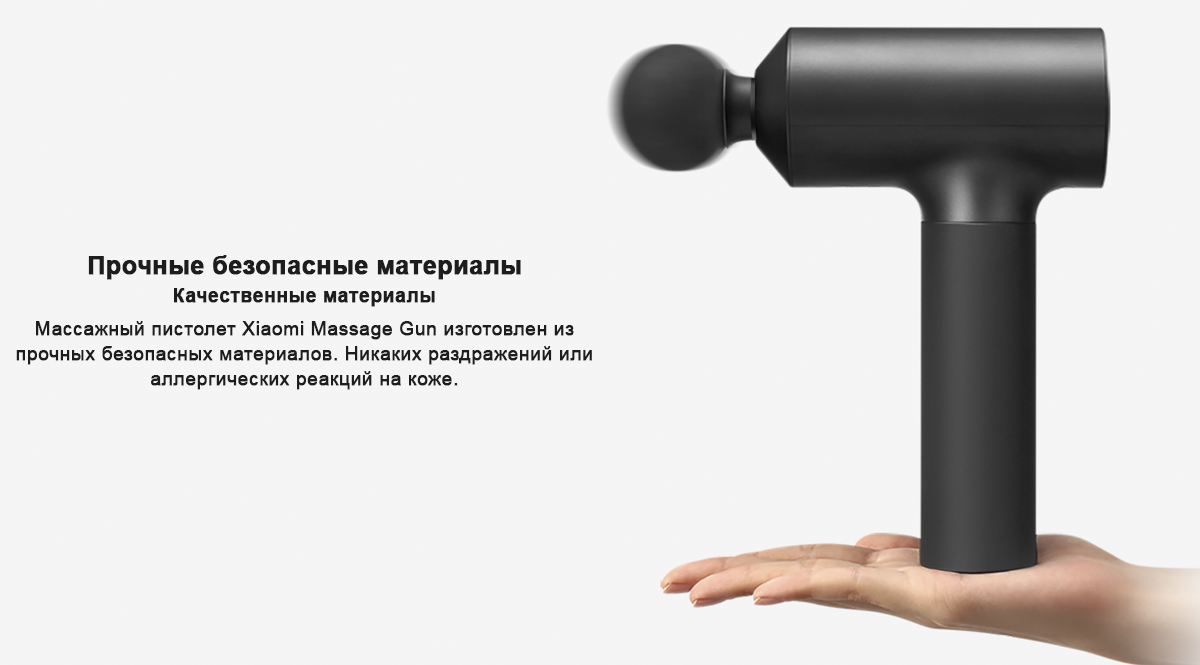 Массажный пистолет Xiaomi Massage Gun