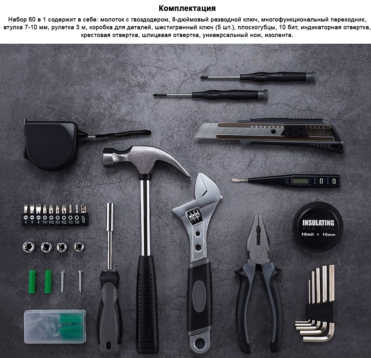 Набор инструментов Jiuxun Tools Toolbox Pro 60-in-one Daily Life Kit