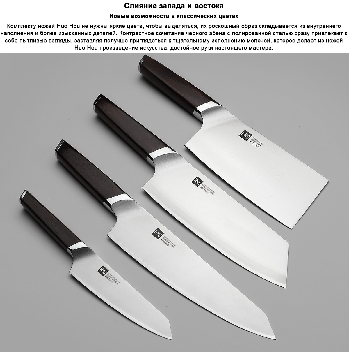 Набор ножей Huo Hou Fire Waiting Steel Knife Set (HU0033)