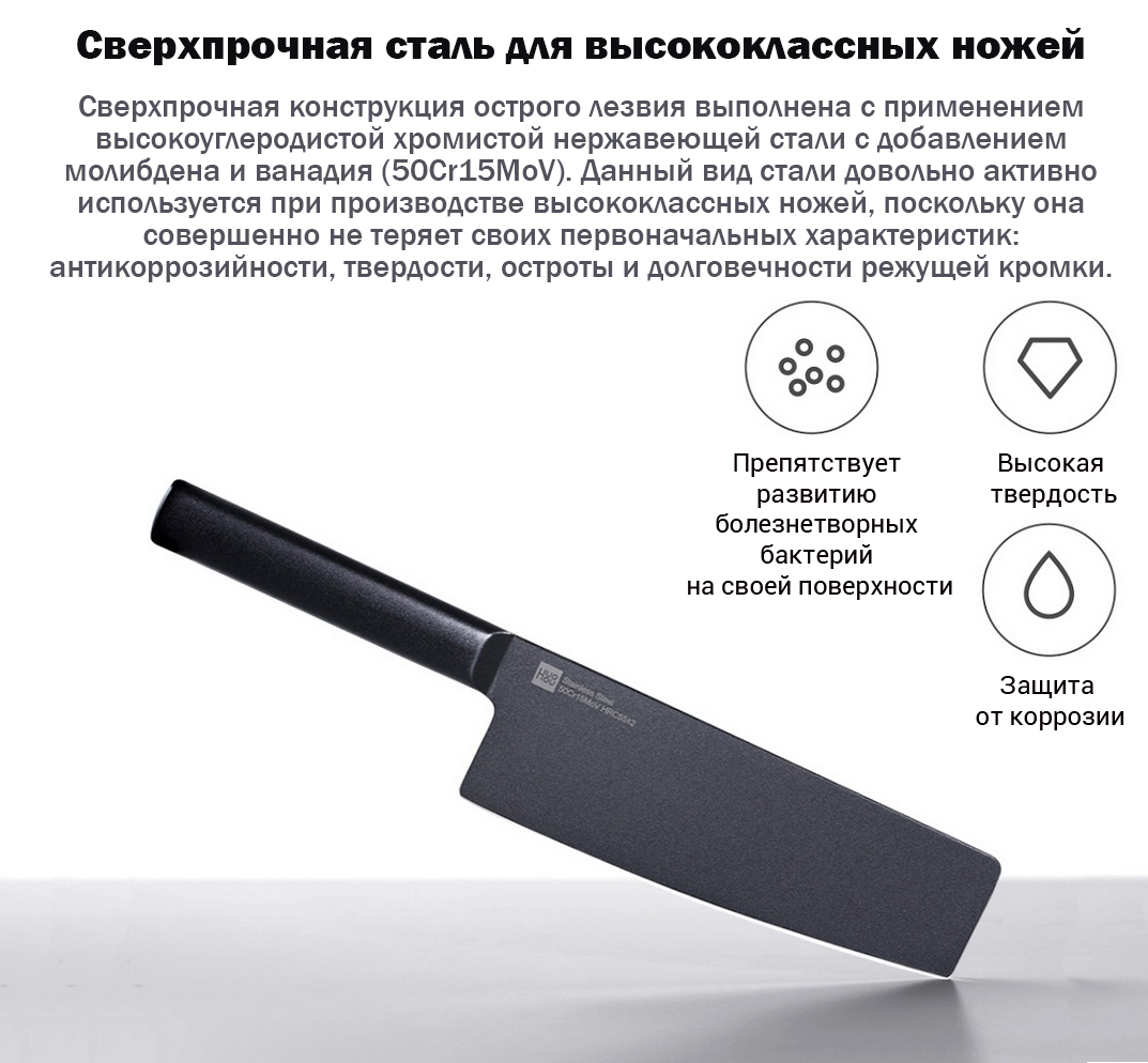 Набор ножей из нержавеющей стали Huo Hou Black Non-stick Heat Knife (HU0015)