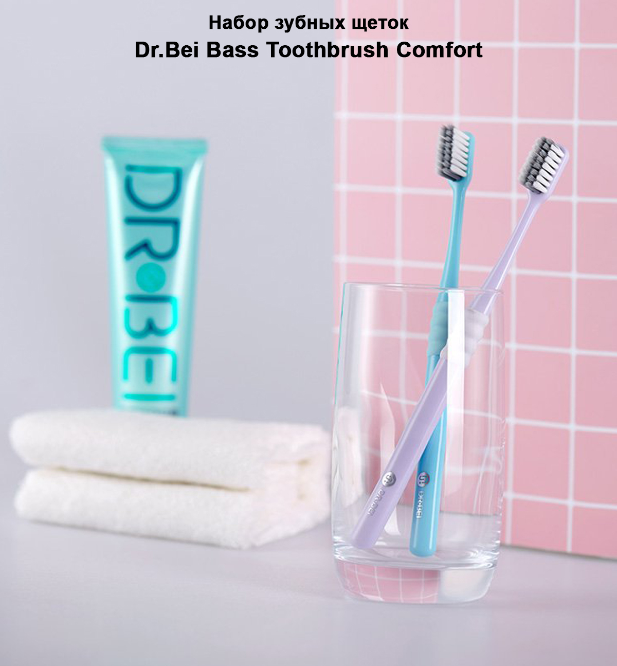 Набор зубных щеток Dr.Bei Bass Toothbrush Comfort