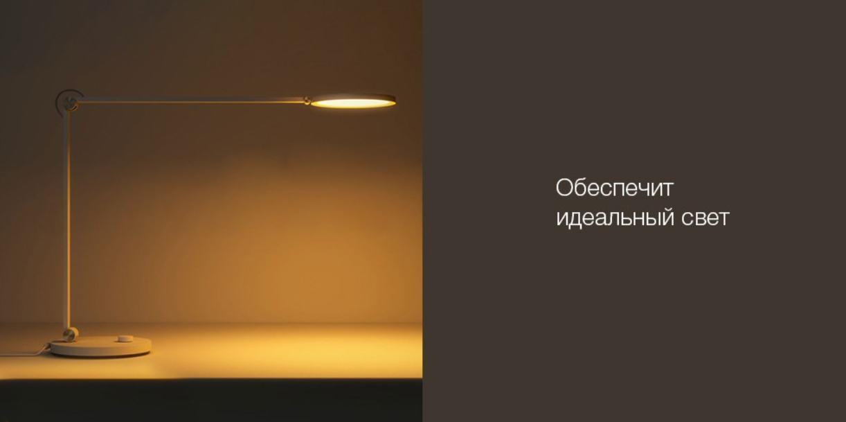 Настольная лампа Xiaomi Mijia Table Lamp Pro (MUE4083CN)