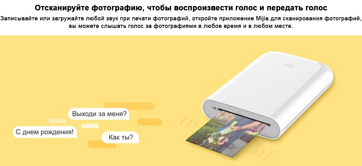 Портативный фотопринтер Xiaomi Mi Portable Photo Printer