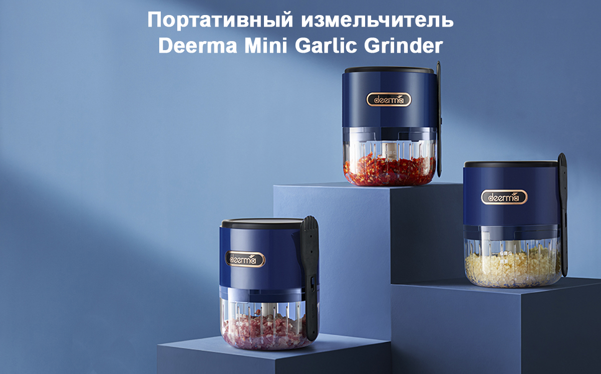 Портативный измельчитель Deerma Mini Garlic Grinder DEM-JS100