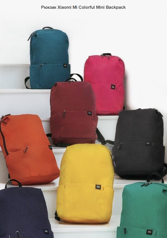Рюкзак Xiaomi Mi Colorful Mini Backpack