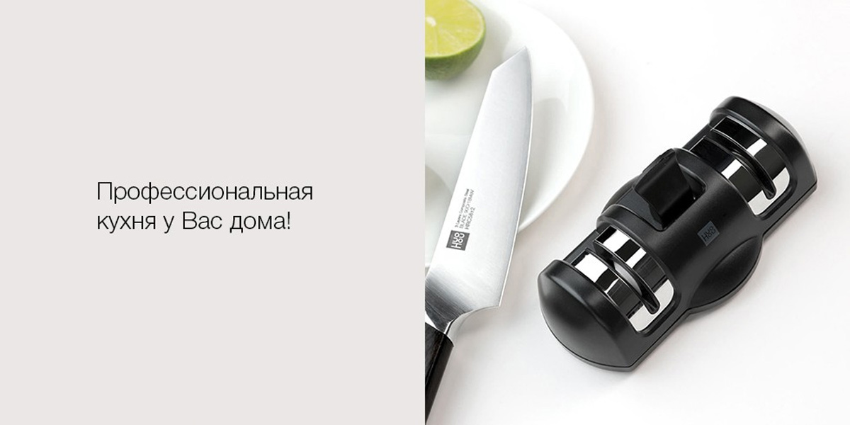 Точилка для ножей Huo Hou Fire Kitchen Knife Sharpener (HU0045)