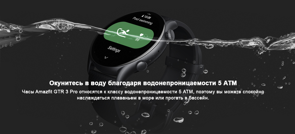 Умные часы Amazfit GTR 3 Pro (A2040)