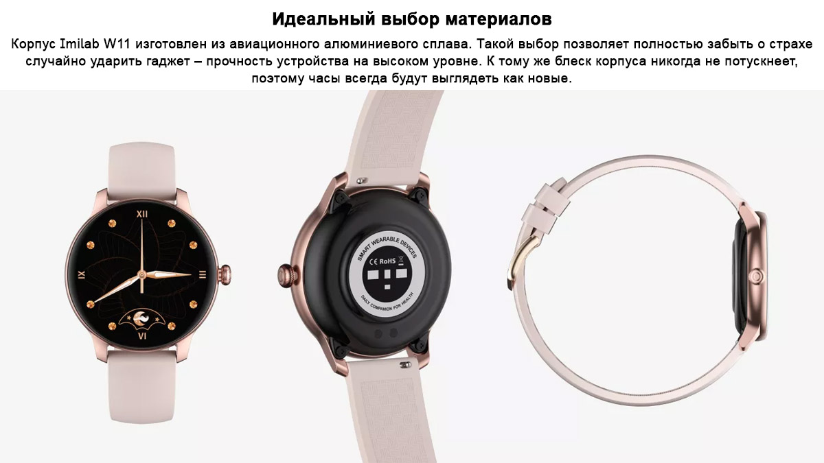 Умные часы Imilab Smart Watch W11