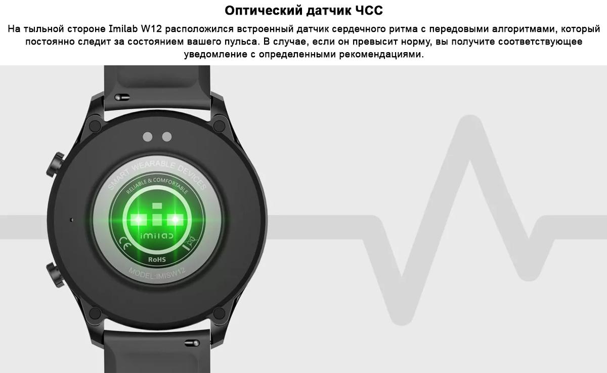 Умные часы Imilab Smart Watch W12