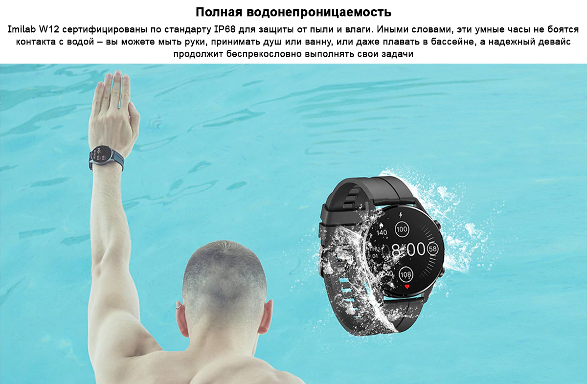 Умные часы Imilab Smart Watch W12