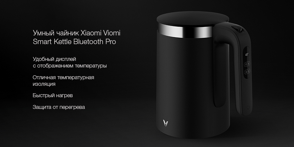Умный чайник Xiaomi Viomi Smart Kettle Bluetooth Pro (YM-K1503)