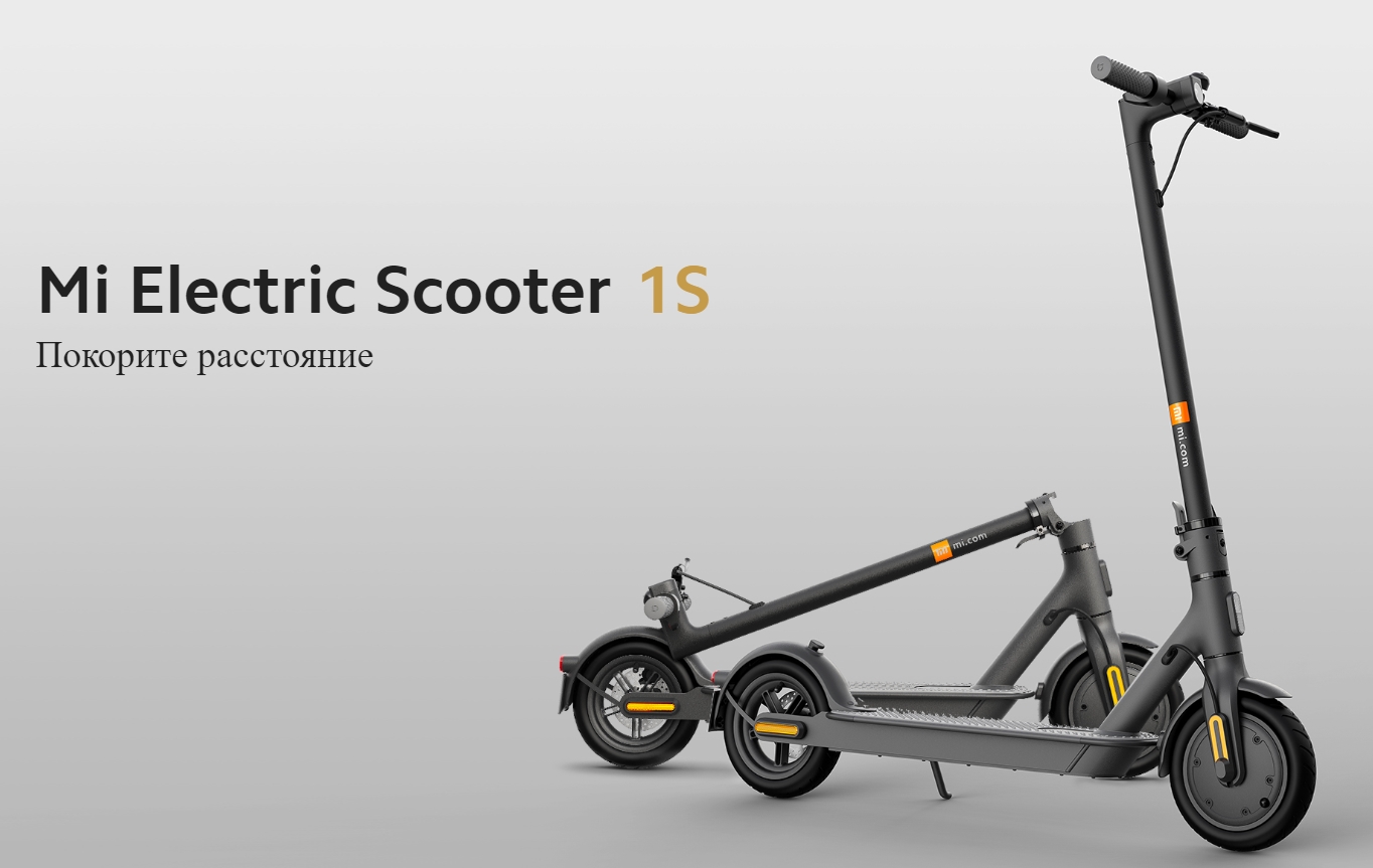 Умный электросамокат Xiaomi Mijia Electric Scooter 1S