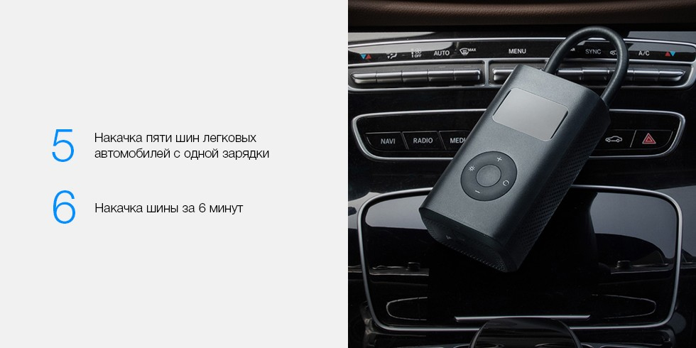 Умный насос Xiaomi Mi Portable Air Pump