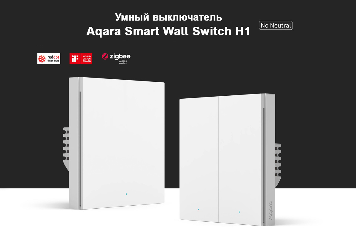Умный выключатель Aqara Smart Wall Switch H1