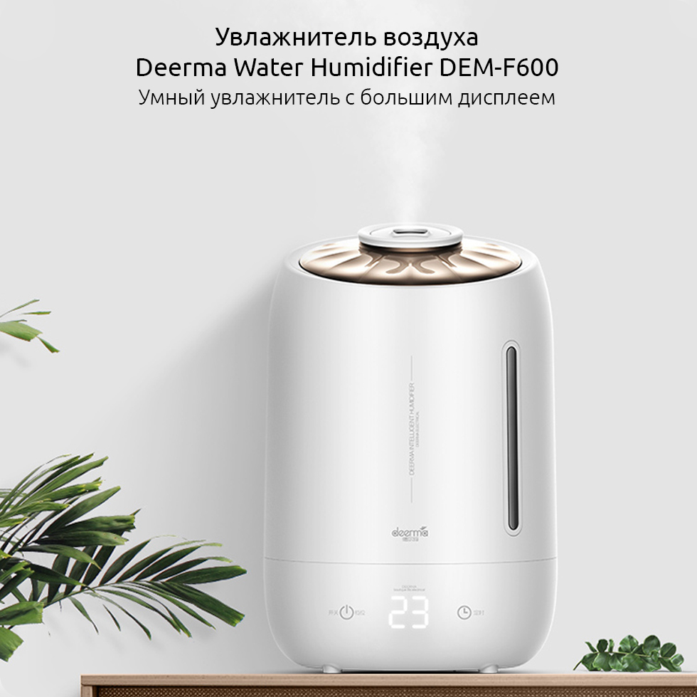 Увлажнитель воздуха Xiaomi Deerma Air Humidifier DEM-F600