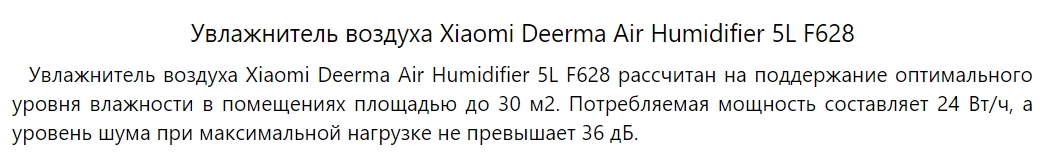 Увлажнитель воздуха Xiaomi Deerma Air Humidifier DEM-F628