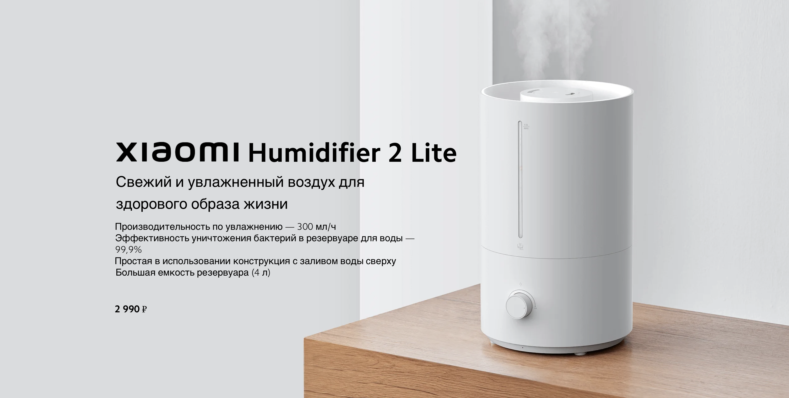 Увлажнитель воздуха Xiaomi Humidifier 2 Lite MJJSQ06DY
