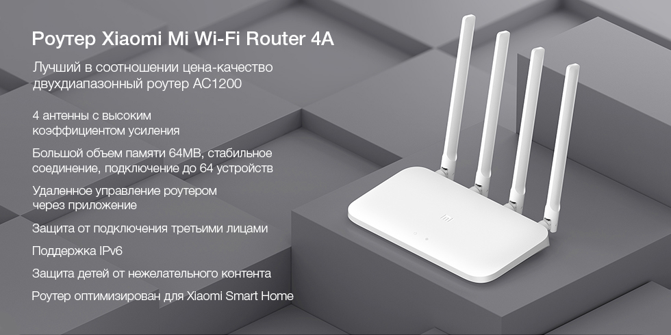 WiFi Роутер Xiaomi Mi WiFi Router 4a
