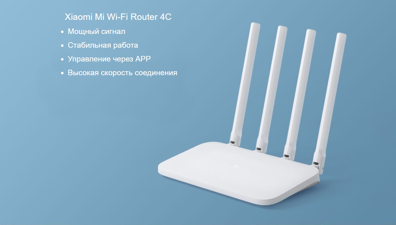 WiFi Роутер Xiaomi Mi WiFi Router 4C