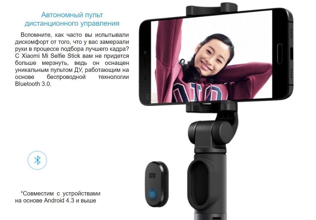 Монопод-трипод Xiaomi Mi Selfie Stick Tripod
