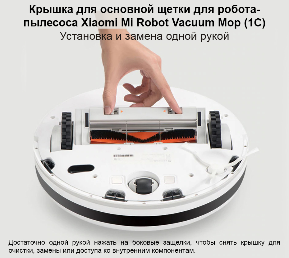 Запасные части и аксессуары для робота-пылесоса Xiaomi Mi Robot Vacuum Mop